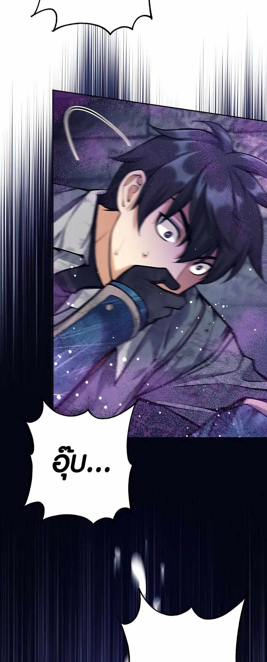 Trash of A Dark Fantasy ผมกลายเป็นตัวละครในเกมแนวดาร์กแฟนตาซี ตอนที่ 21 page 69