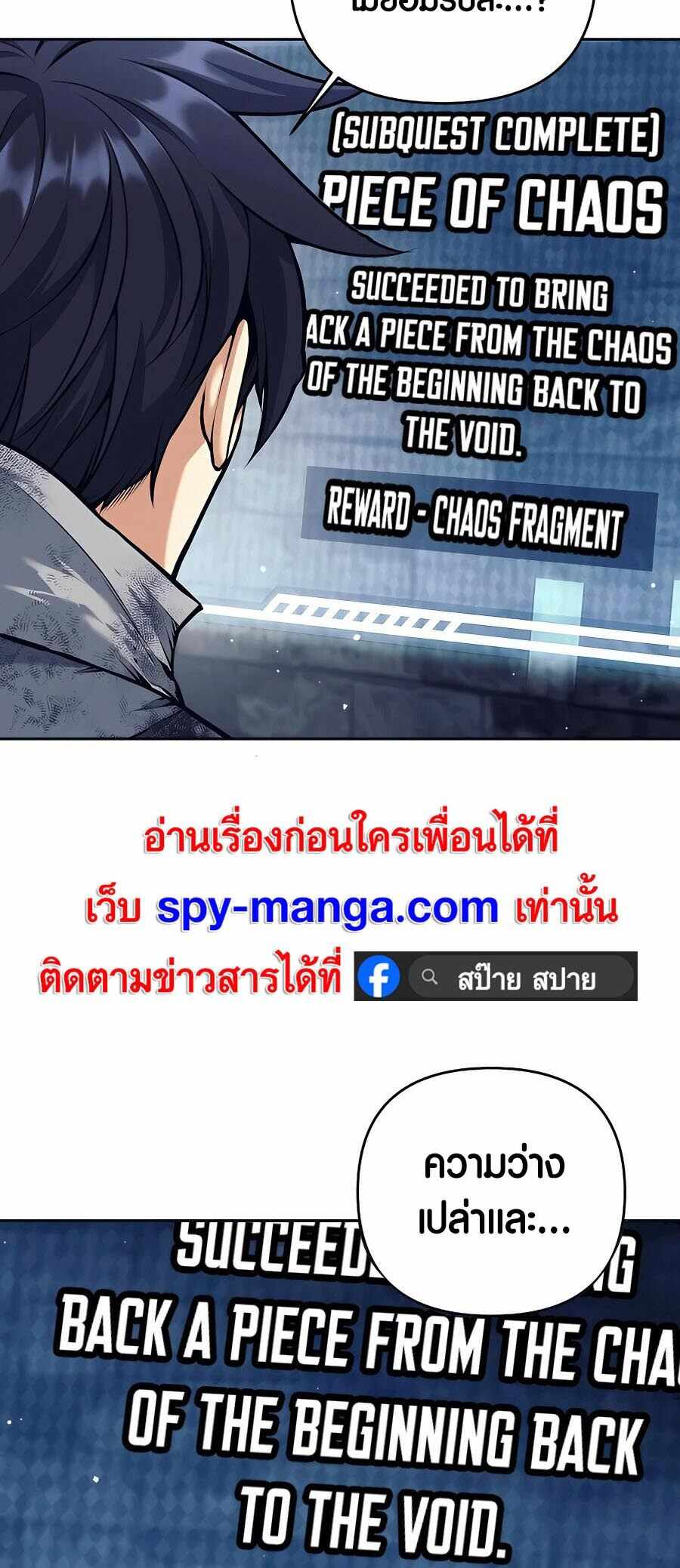 Trash of A Dark Fantasy ผมกลายเป็นตัวละครในเกมแนวดาร์กแฟนตาซี ตอนที่ 21 page 77