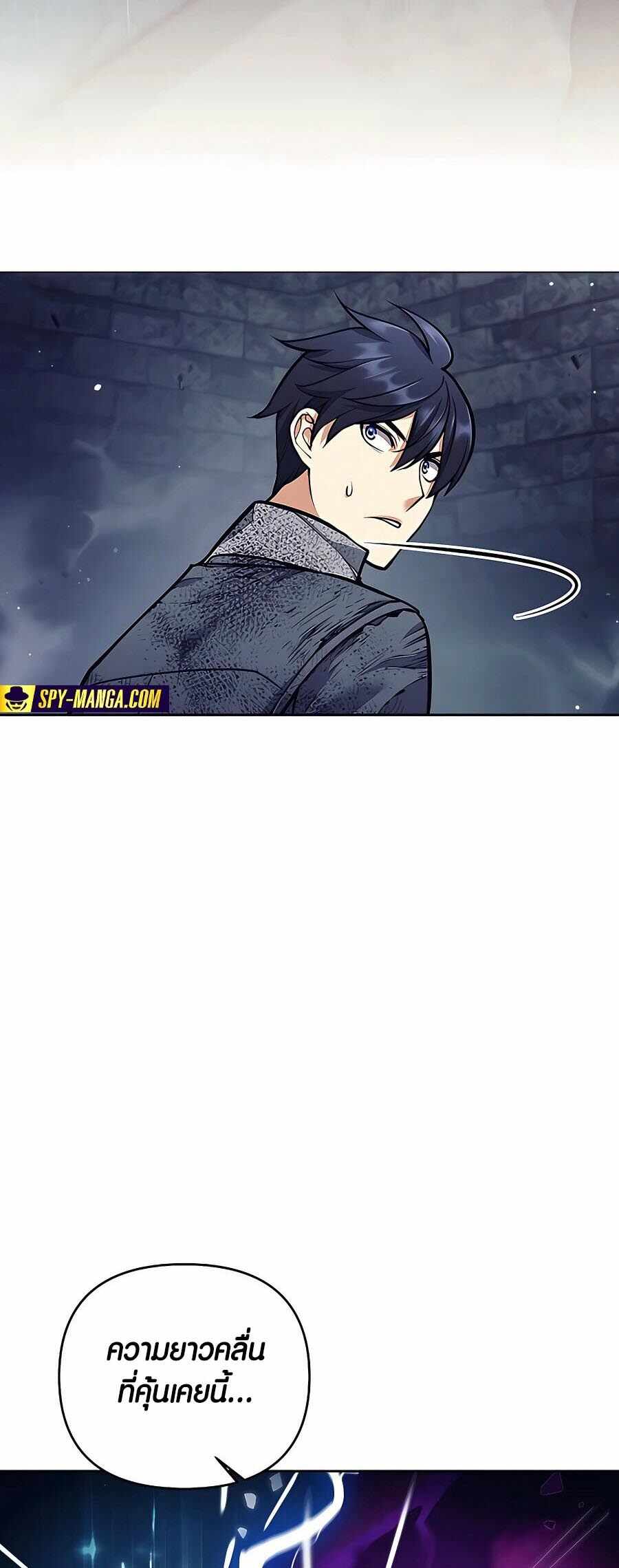 Trash of A Dark Fantasy ผมกลายเป็นตัวละครในเกมแนวดาร์กแฟนตาซี ตอนที่ 21 page 86