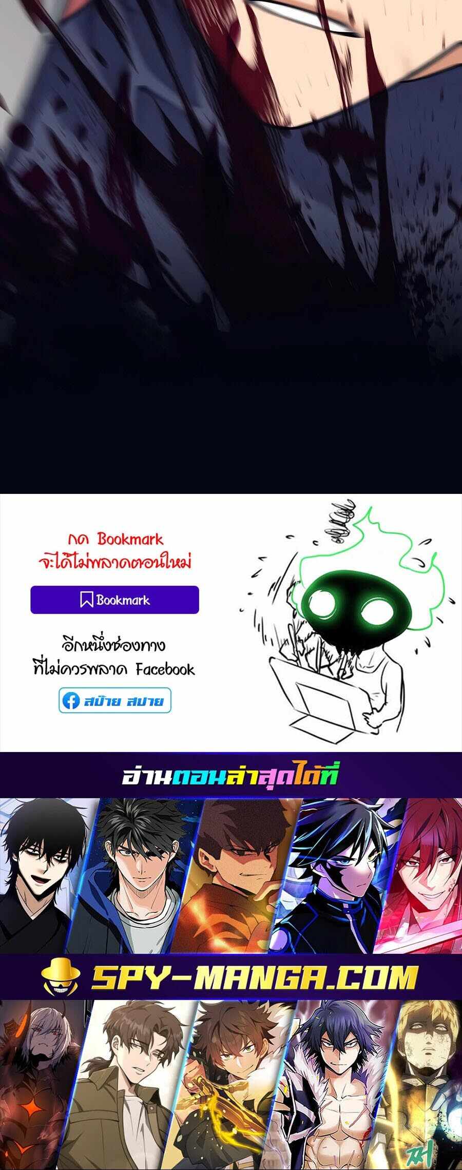 Trash of A Dark Fantasy ผมกลายเป็นตัวละครในเกมแนวดาร์กแฟนตาซี ตอนที่ 21 page 89