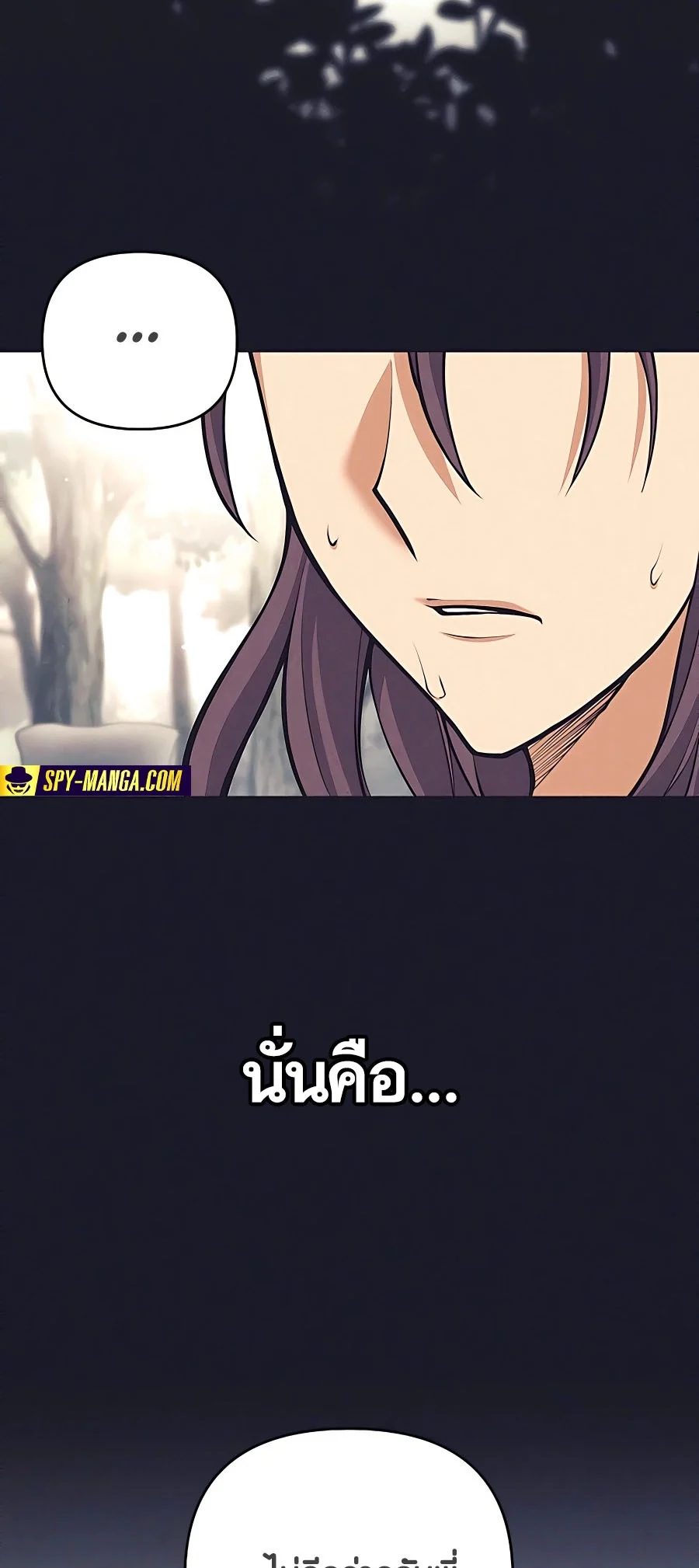 Trash of A Dark Fantasy ผมกลายเป็นตัวละครในเกมแนวดาร์กแฟนตาซี ตอนที่ 22 page 5