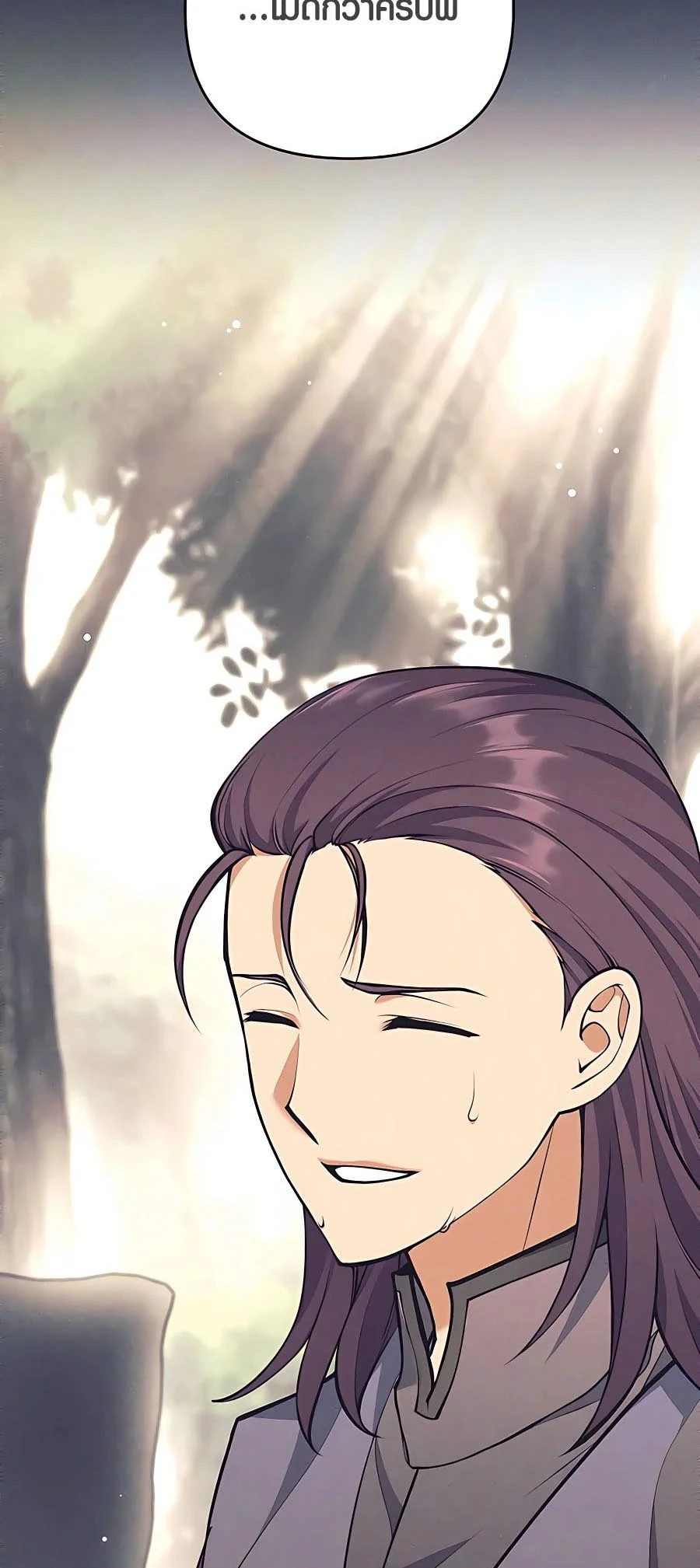 Trash of A Dark Fantasy ผมกลายเป็นตัวละครในเกมแนวดาร์กแฟนตาซี ตอนที่ 22 page 6