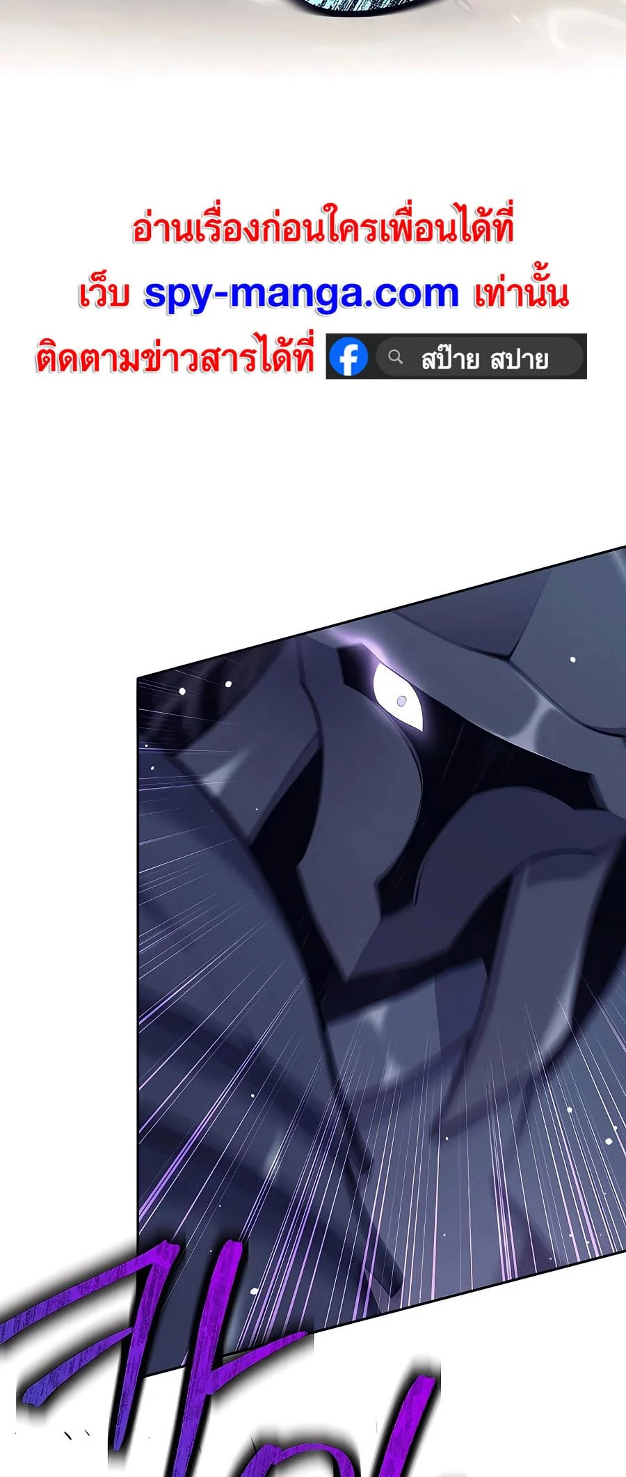 Trash of A Dark Fantasy ผมกลายเป็นตัวละครในเกมแนวดาร์กแฟนตาซี ตอนที่ 22 page 11