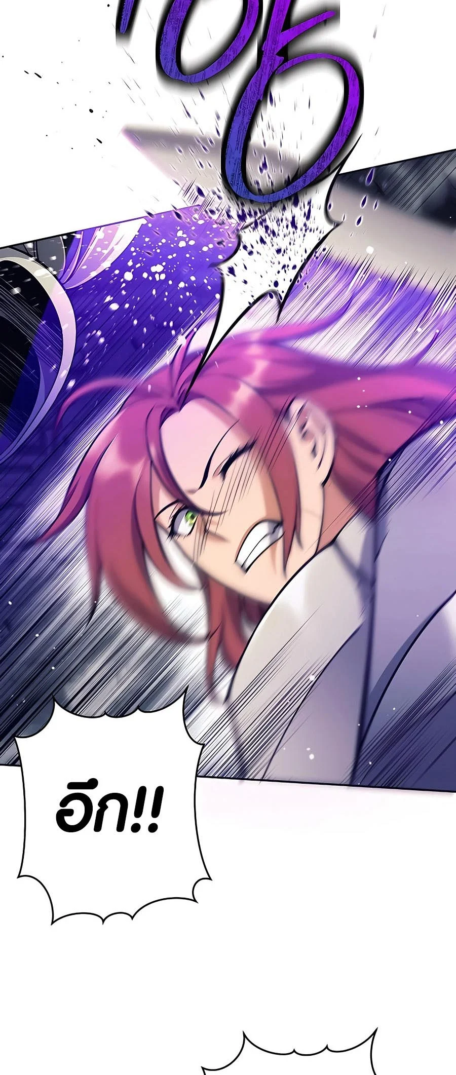 Trash of A Dark Fantasy ผมกลายเป็นตัวละครในเกมแนวดาร์กแฟนตาซี ตอนที่ 22 page 12