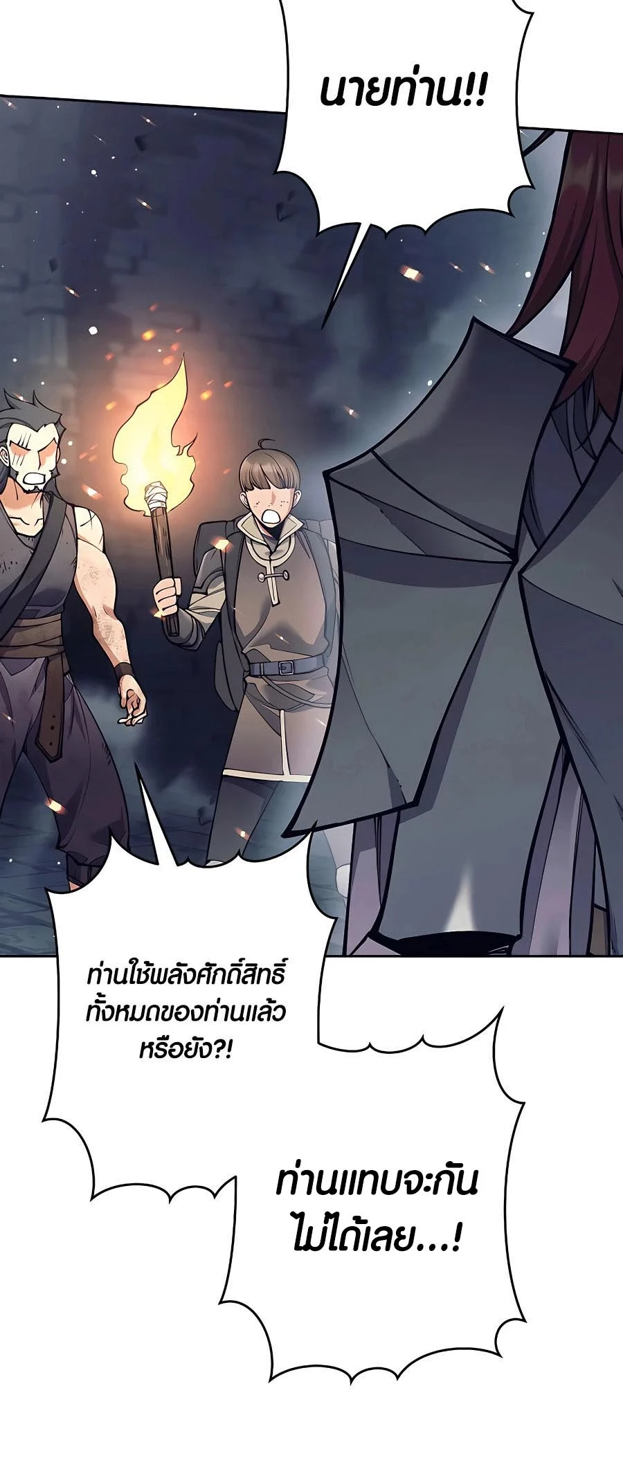 Trash of A Dark Fantasy ผมกลายเป็นตัวละครในเกมแนวดาร์กแฟนตาซี ตอนที่ 22 page 13
