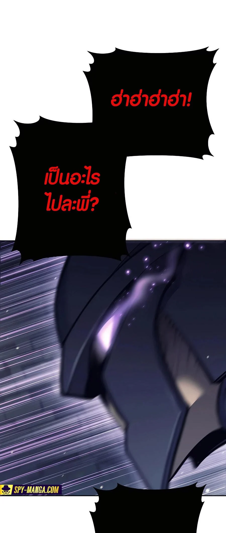 Trash of A Dark Fantasy ผมกลายเป็นตัวละครในเกมแนวดาร์กแฟนตาซี ตอนที่ 22 page 14