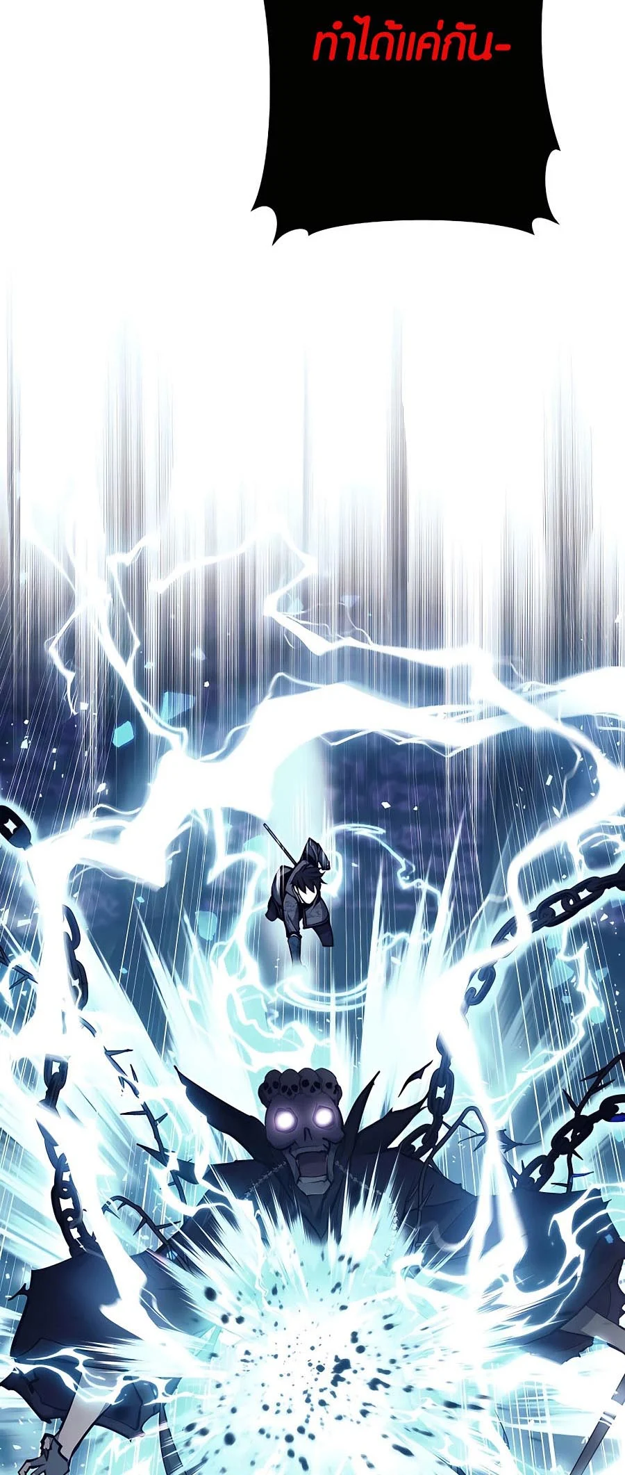 Trash of A Dark Fantasy ผมกลายเป็นตัวละครในเกมแนวดาร์กแฟนตาซี ตอนที่ 22 page 15