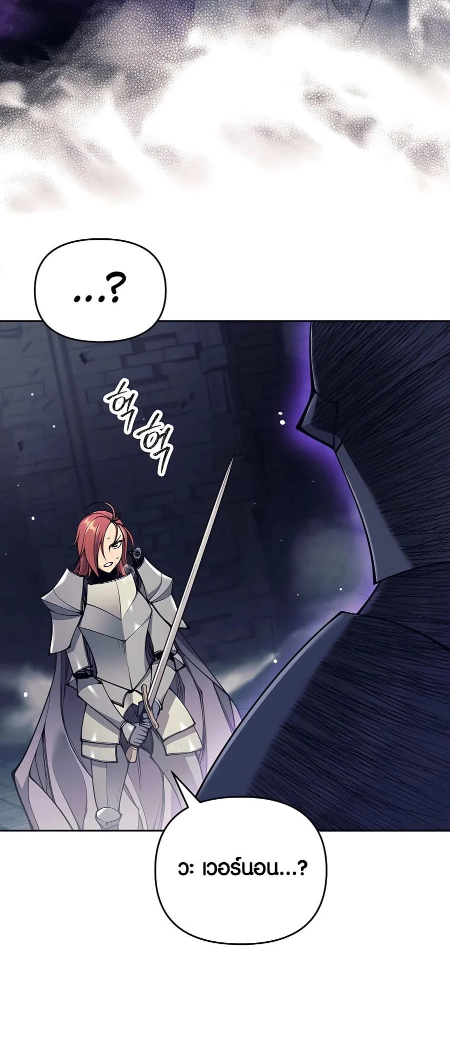 Trash of A Dark Fantasy ผมกลายเป็นตัวละครในเกมแนวดาร์กแฟนตาซี ตอนที่ 22 page 17