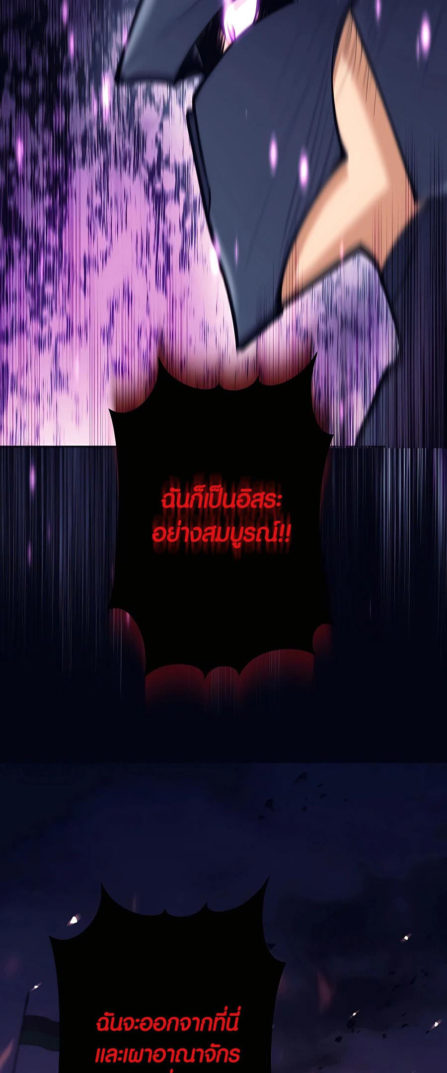 Trash of A Dark Fantasy ผมกลายเป็นตัวละครในเกมแนวดาร์กแฟนตาซี ตอนที่ 22 page 24