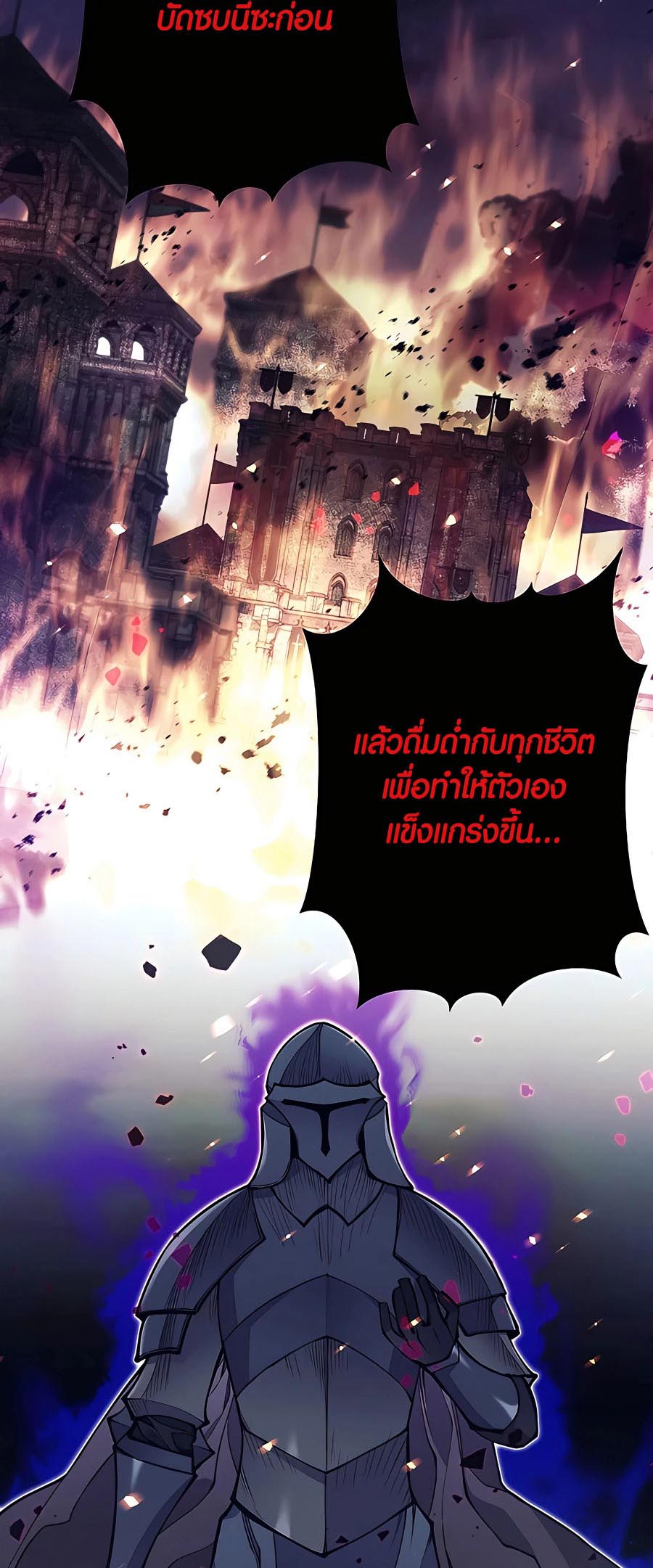 Trash of A Dark Fantasy ผมกลายเป็นตัวละครในเกมแนวดาร์กแฟนตาซี ตอนที่ 22 page 25