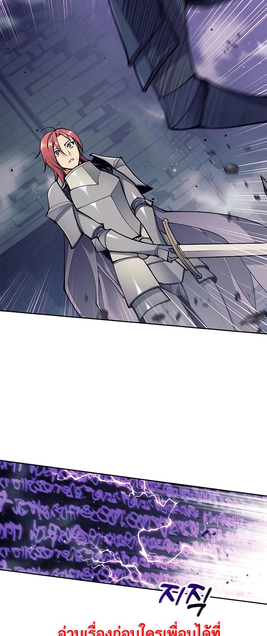 Trash of A Dark Fantasy ผมกลายเป็นตัวละครในเกมแนวดาร์กแฟนตาซี ตอนที่ 22 page 29