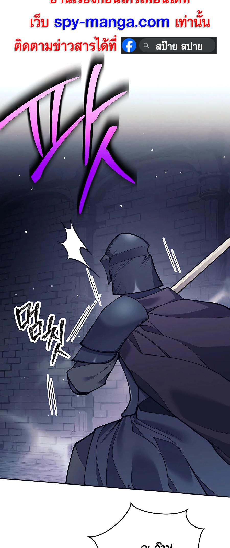 Trash of A Dark Fantasy ผมกลายเป็นตัวละครในเกมแนวดาร์กแฟนตาซี ตอนที่ 22 page 30