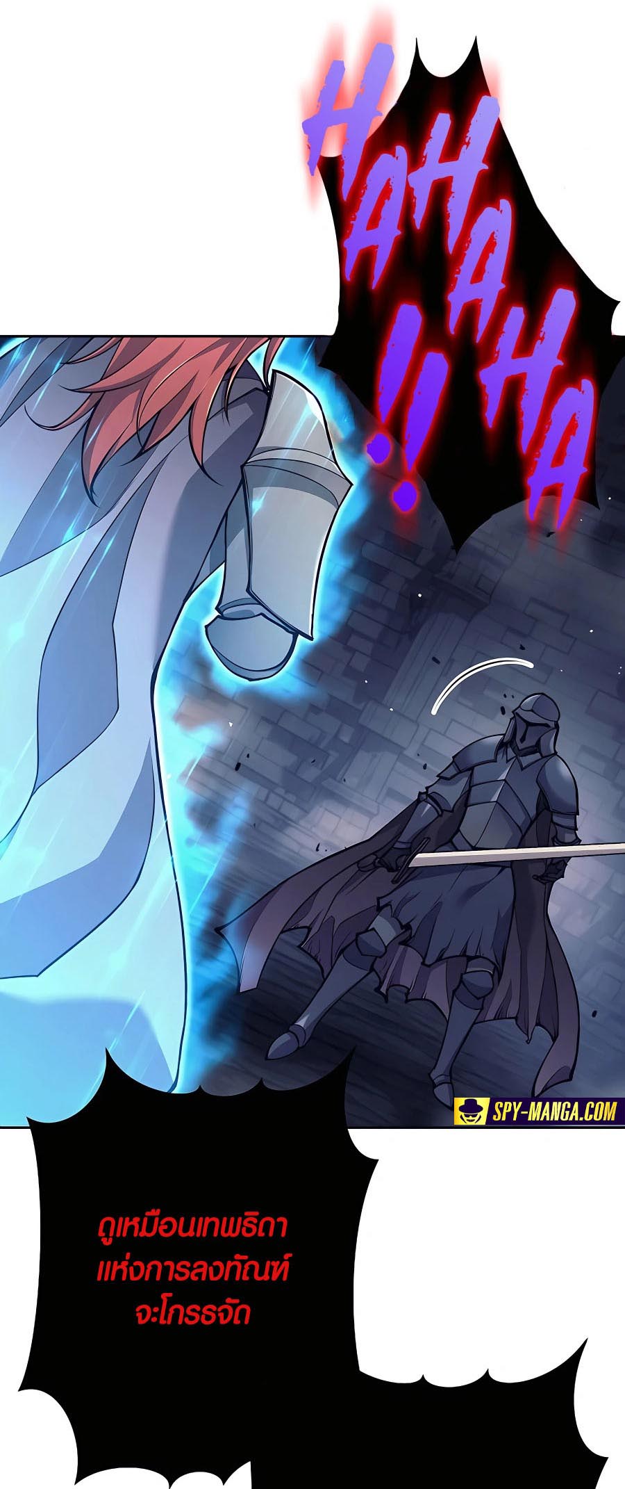 Trash of A Dark Fantasy ผมกลายเป็นตัวละครในเกมแนวดาร์กแฟนตาซี ตอนที่ 22 page 34