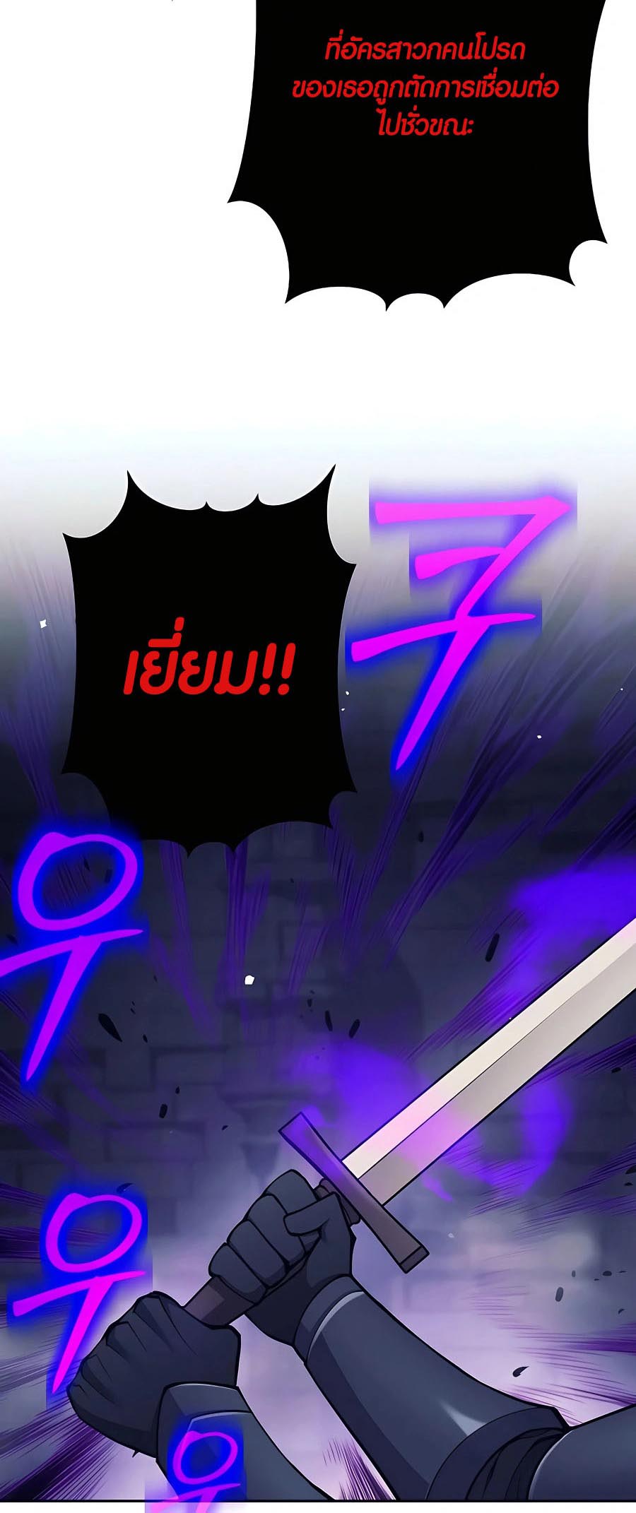 Trash of A Dark Fantasy ผมกลายเป็นตัวละครในเกมแนวดาร์กแฟนตาซี ตอนที่ 22 page 35