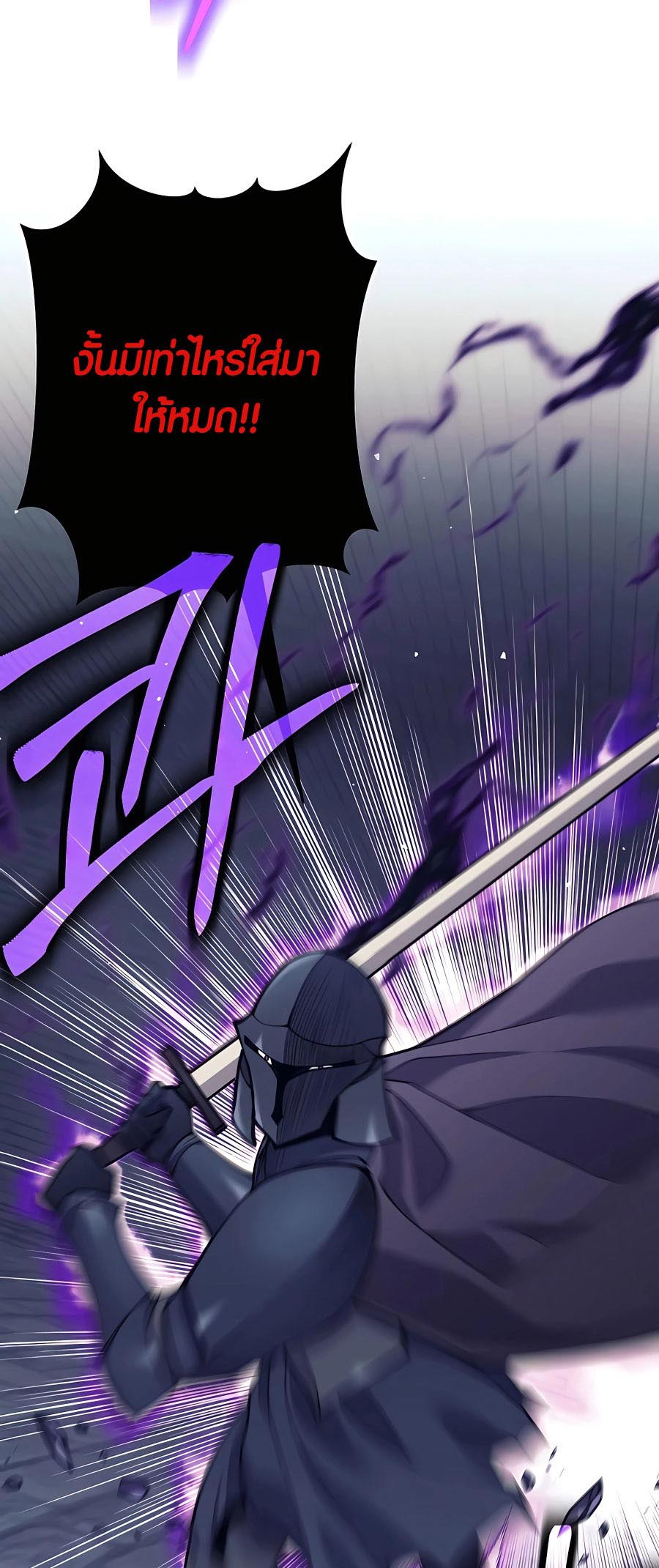 Trash of A Dark Fantasy ผมกลายเป็นตัวละครในเกมแนวดาร์กแฟนตาซี ตอนที่ 22 page 36