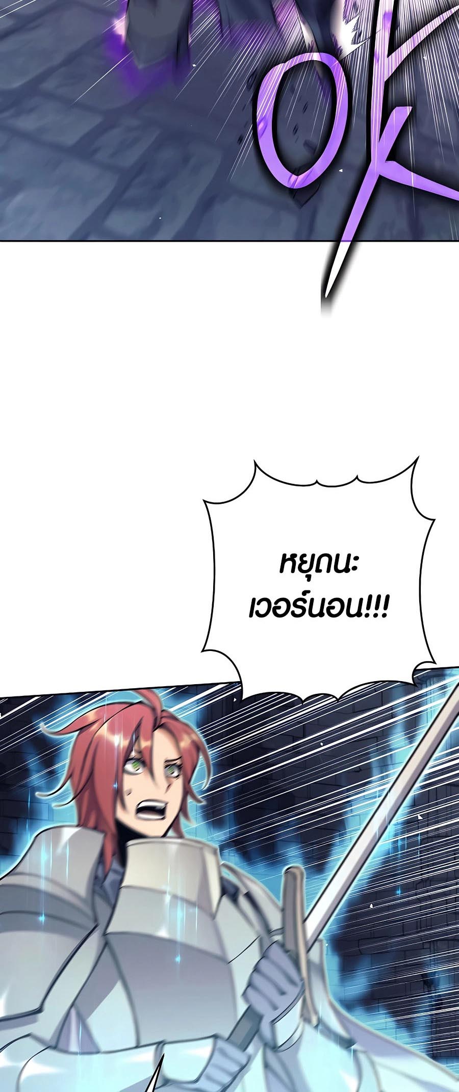 Trash of A Dark Fantasy ผมกลายเป็นตัวละครในเกมแนวดาร์กแฟนตาซี ตอนที่ 22 page 37