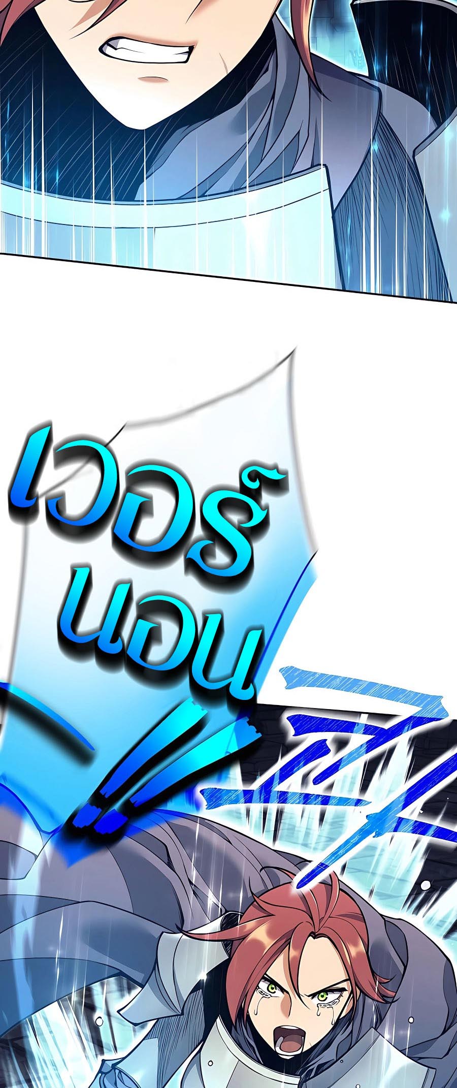 Trash of A Dark Fantasy ผมกลายเป็นตัวละครในเกมแนวดาร์กแฟนตาซี ตอนที่ 22 page 40