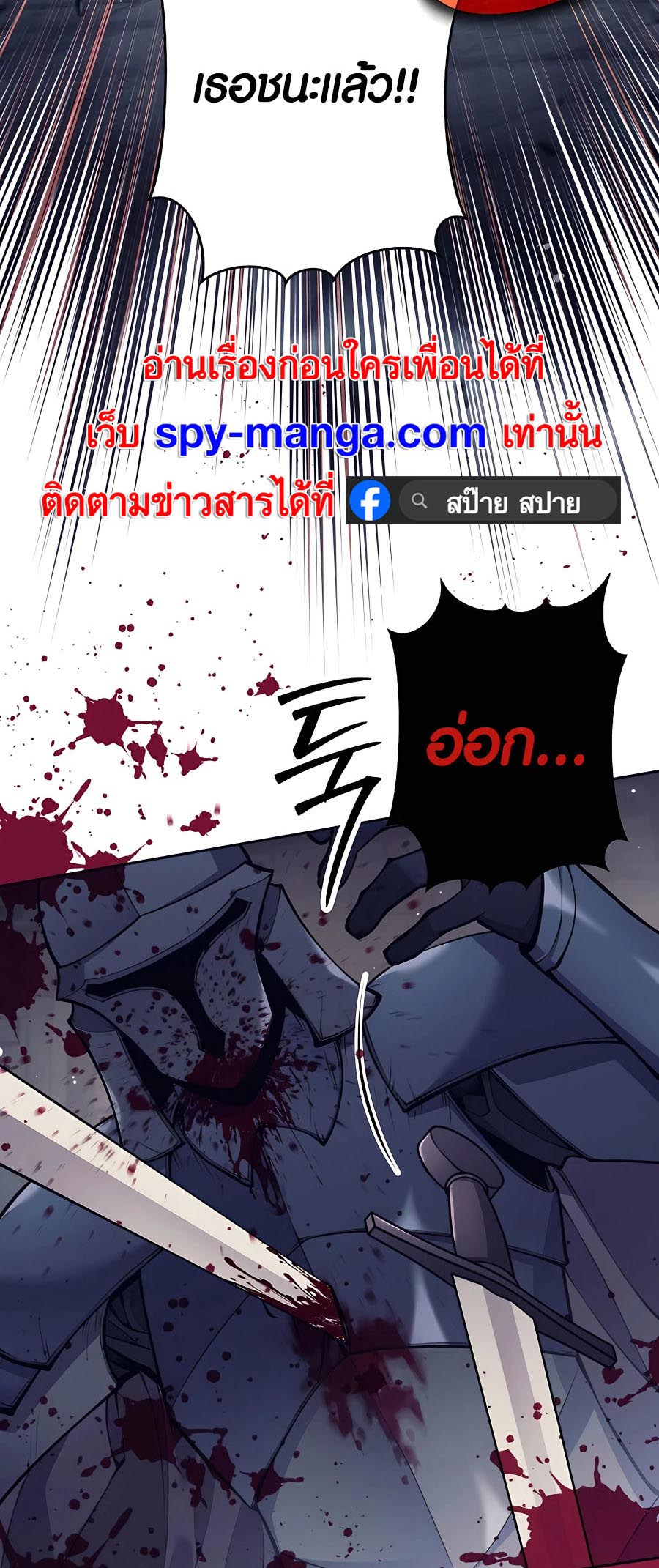 Trash of A Dark Fantasy ผมกลายเป็นตัวละครในเกมแนวดาร์กแฟนตาซี ตอนที่ 22 page 48