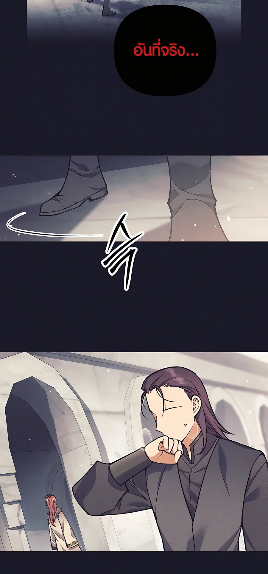 Trash of A Dark Fantasy ผมกลายเป็นตัวละครในเกมแนวดาร์กแฟนตาซี ตอนที่ 22 page 55