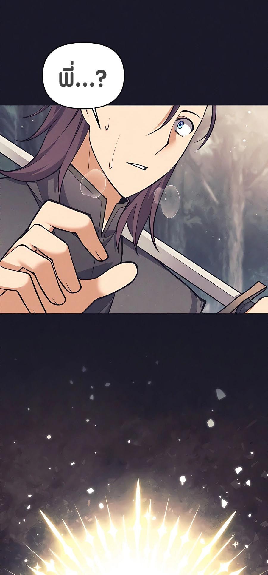 Trash of A Dark Fantasy ผมกลายเป็นตัวละครในเกมแนวดาร์กแฟนตาซี ตอนที่ 22 page 56