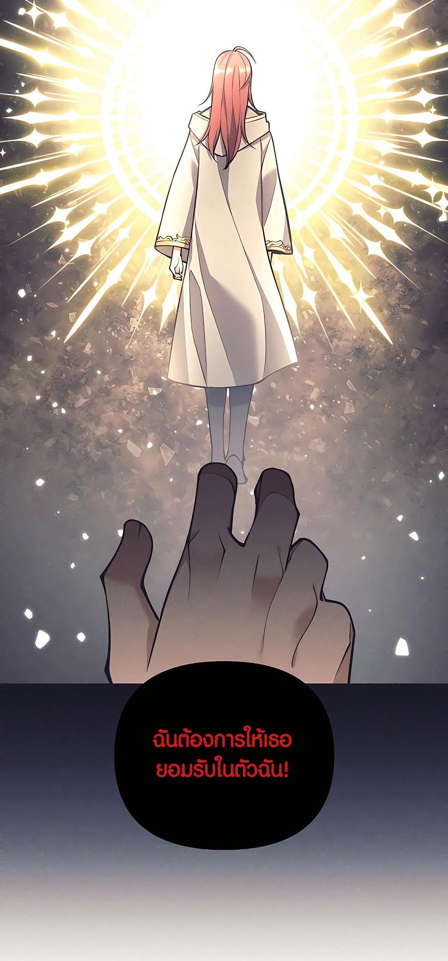 Trash of A Dark Fantasy ผมกลายเป็นตัวละครในเกมแนวดาร์กแฟนตาซี ตอนที่ 22 page 57