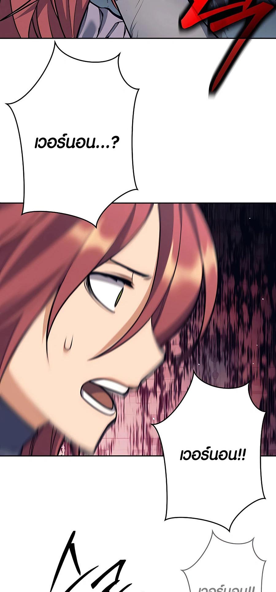 Trash of A Dark Fantasy ผมกลายเป็นตัวละครในเกมแนวดาร์กแฟนตาซี ตอนที่ 22 page 59