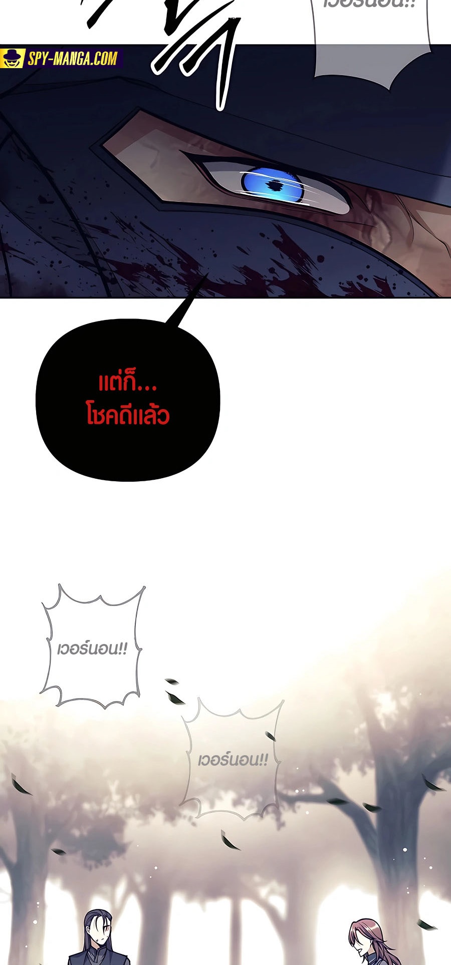 Trash of A Dark Fantasy ผมกลายเป็นตัวละครในเกมแนวดาร์กแฟนตาซี ตอนที่ 22 page 60