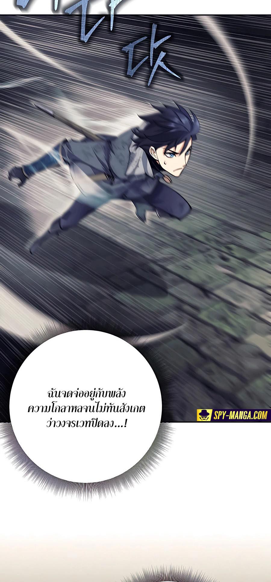 Trash of A Dark Fantasy ผมกลายเป็นตัวละครในเกมแนวดาร์กแฟนตาซี ตอนที่ 22 page 70