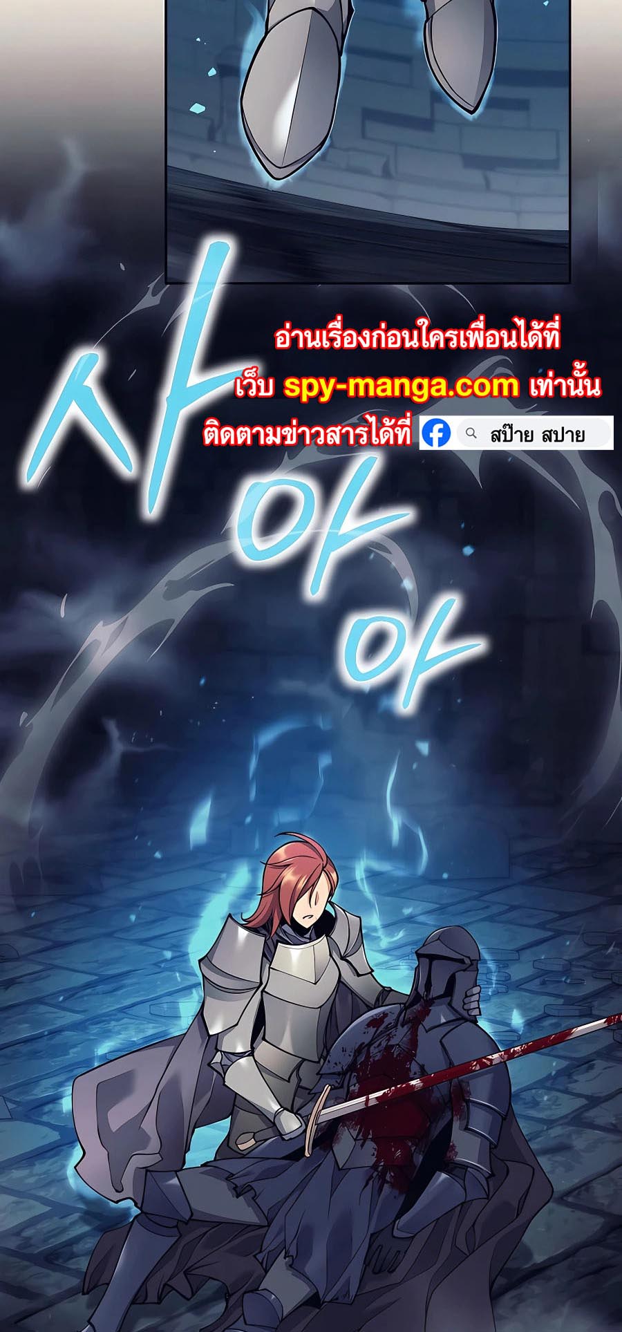 Trash of A Dark Fantasy ผมกลายเป็นตัวละครในเกมแนวดาร์กแฟนตาซี ตอนที่ 22 page 78