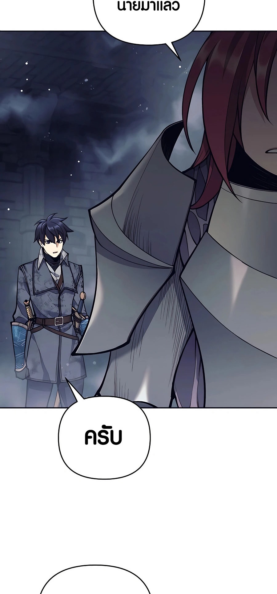 Trash of A Dark Fantasy ผมกลายเป็นตัวละครในเกมแนวดาร์กแฟนตาซี ตอนที่ 22 page 80