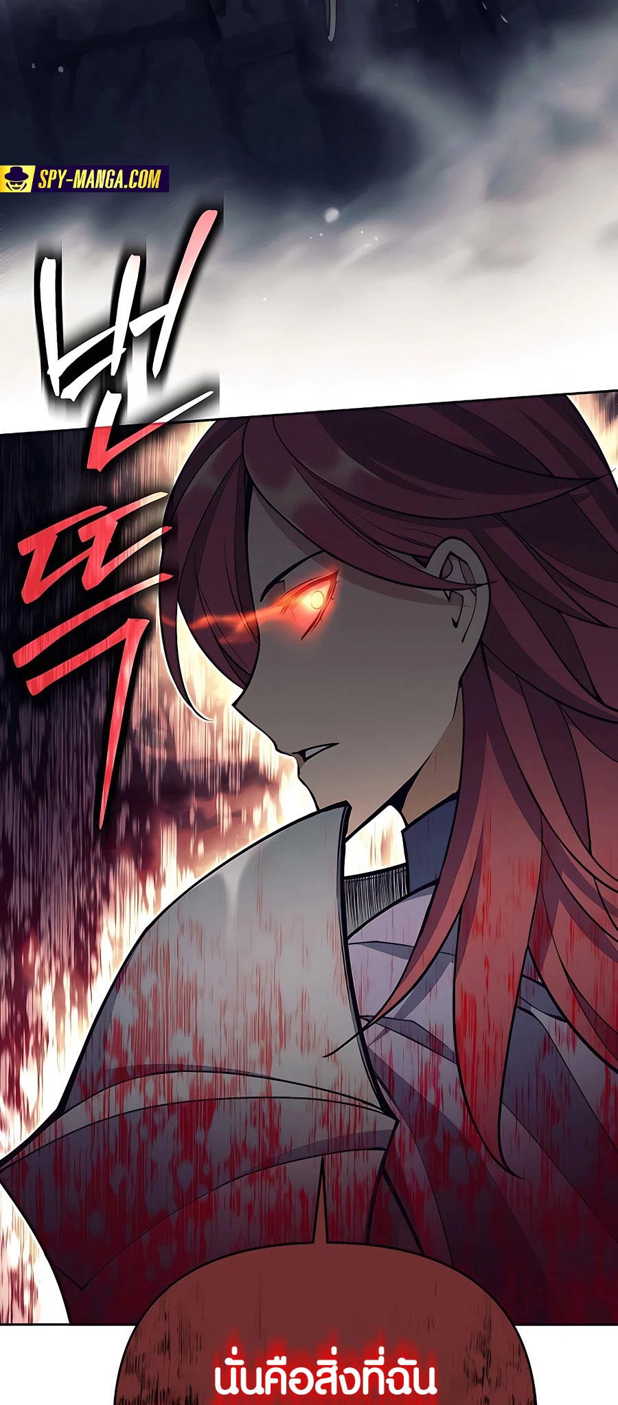 Trash of A Dark Fantasy ผมกลายเป็นตัวละครในเกมแนวดาร์กแฟนตาซี ตอนที่ 22 page 89