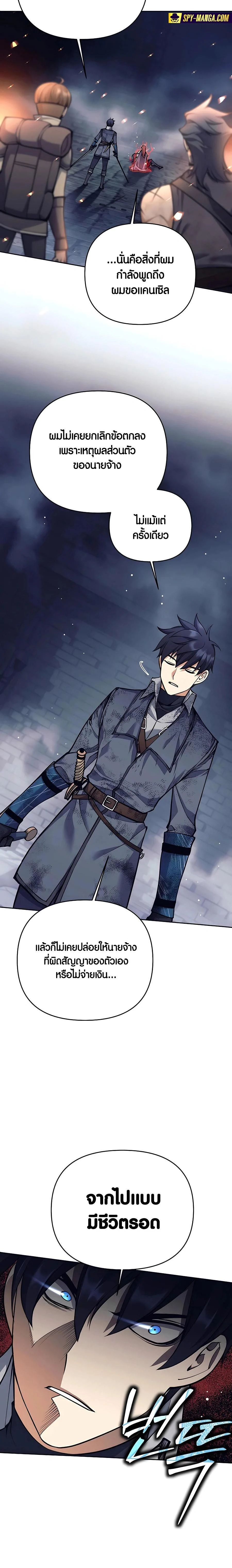 Trash of A Dark Fantasy ผมกลายเป็นตัวละครในเกมแนวดาร์กแฟนตาซี ตอนที่ 23 page 1