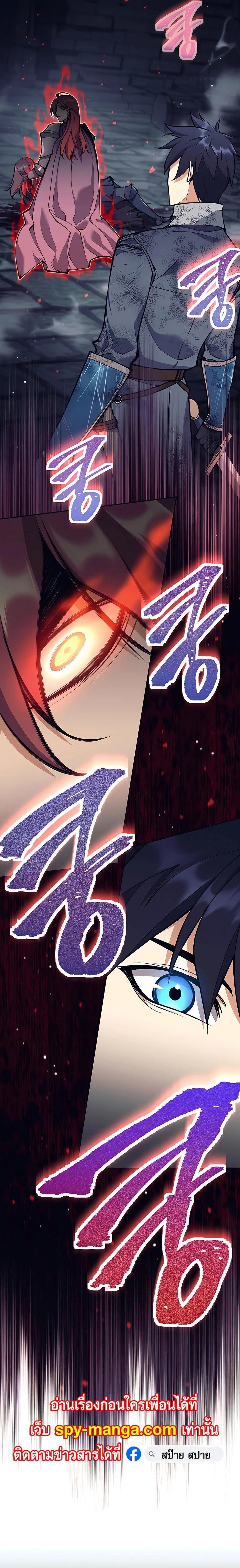 Trash of A Dark Fantasy ผมกลายเป็นตัวละครในเกมแนวดาร์กแฟนตาซี ตอนที่ 23 page 4