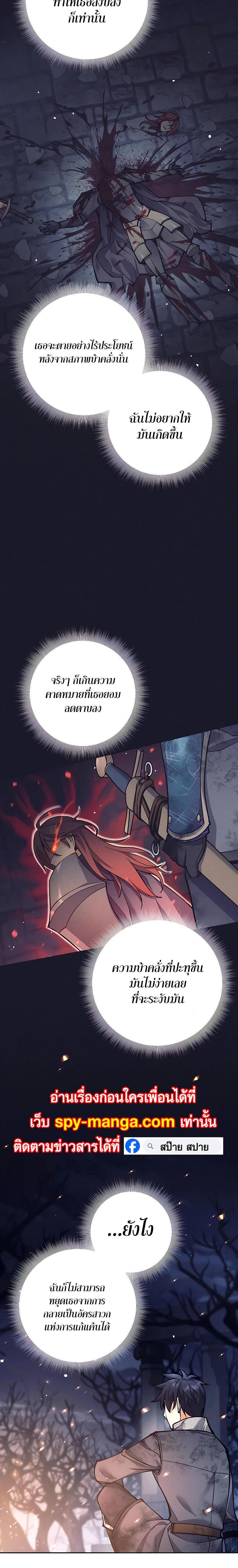 Trash of A Dark Fantasy ผมกลายเป็นตัวละครในเกมแนวดาร์กแฟนตาซี ตอนที่ 23 page 10