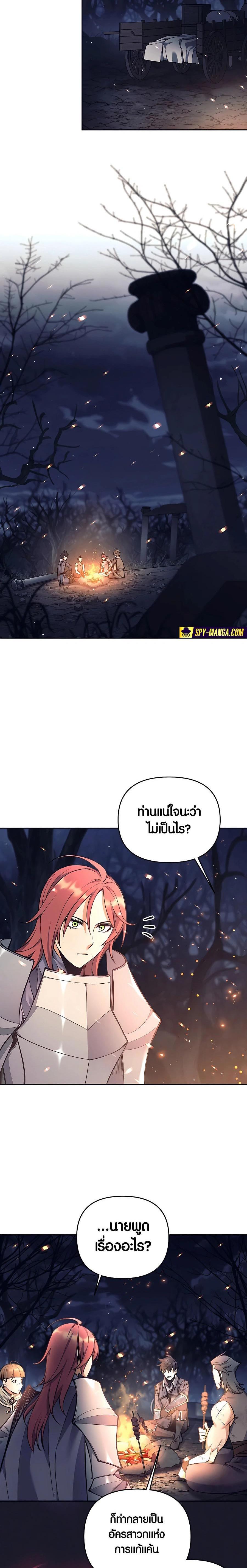 Trash of A Dark Fantasy ผมกลายเป็นตัวละครในเกมแนวดาร์กแฟนตาซี ตอนที่ 23 page 12