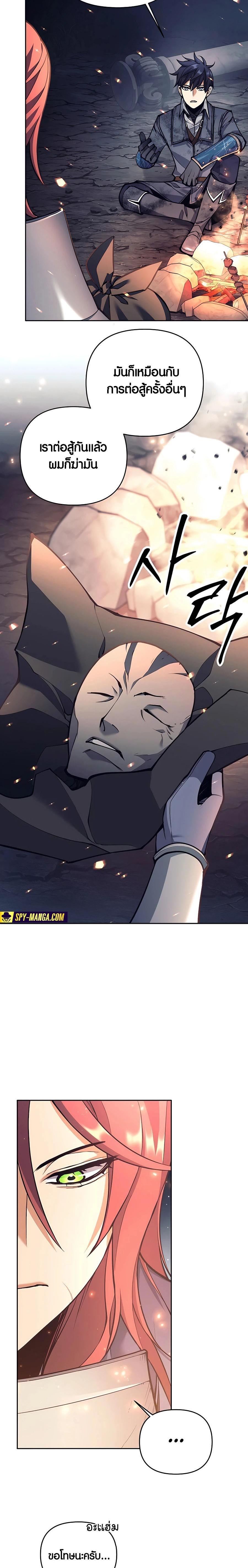 Trash of A Dark Fantasy ผมกลายเป็นตัวละครในเกมแนวดาร์กแฟนตาซี ตอนที่ 23 page 16