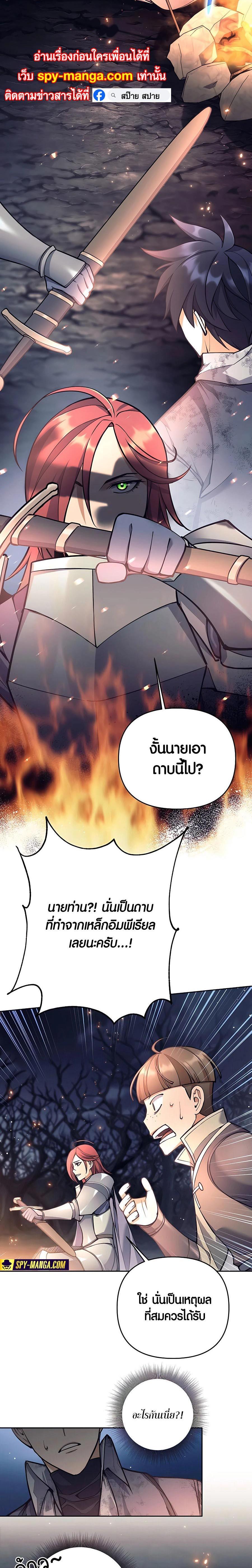 Trash of A Dark Fantasy ผมกลายเป็นตัวละครในเกมแนวดาร์กแฟนตาซี ตอนที่ 23 page 21