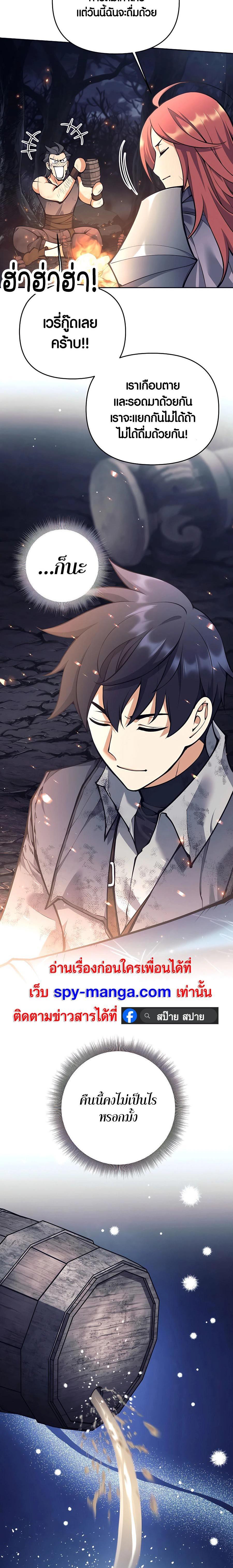 Trash of A Dark Fantasy ผมกลายเป็นตัวละครในเกมแนวดาร์กแฟนตาซี ตอนที่ 23 page 28