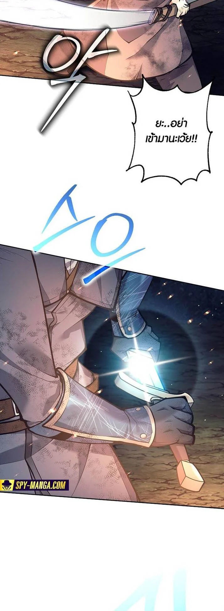 Trash of A Dark Fantasy ผมกลายเป็นตัวละครในเกมแนวดาร์กแฟนตาซี ตอนที่ 24 page 8