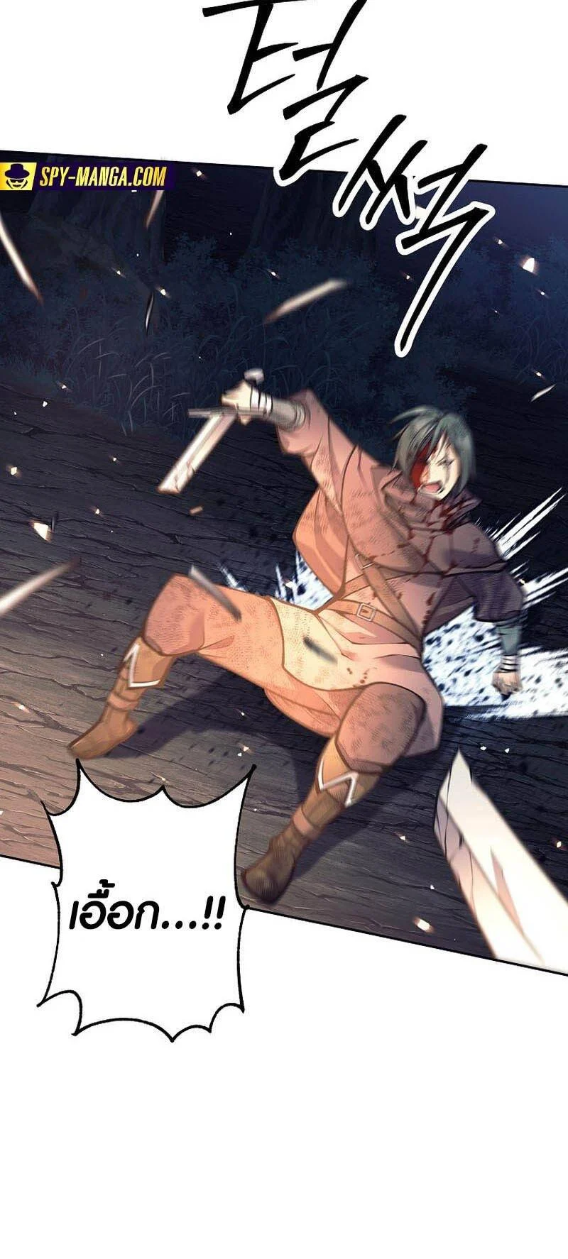 Trash of A Dark Fantasy ผมกลายเป็นตัวละครในเกมแนวดาร์กแฟนตาซี ตอนที่ 24 page 12