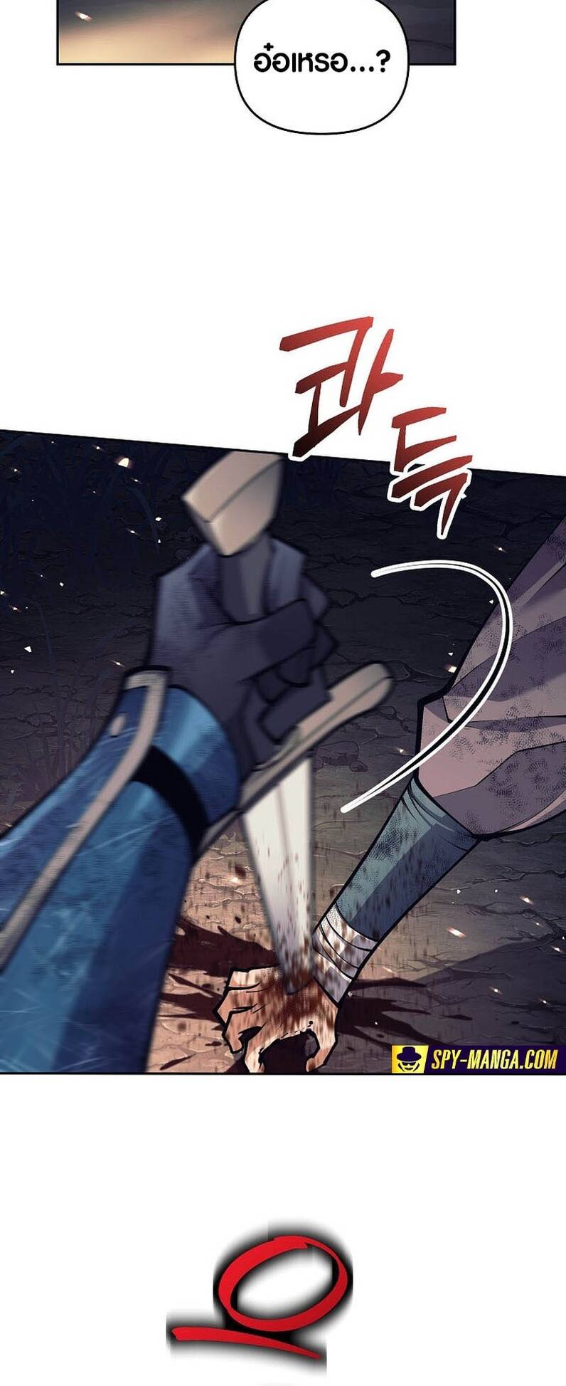 Trash of A Dark Fantasy ผมกลายเป็นตัวละครในเกมแนวดาร์กแฟนตาซี ตอนที่ 24 page 17