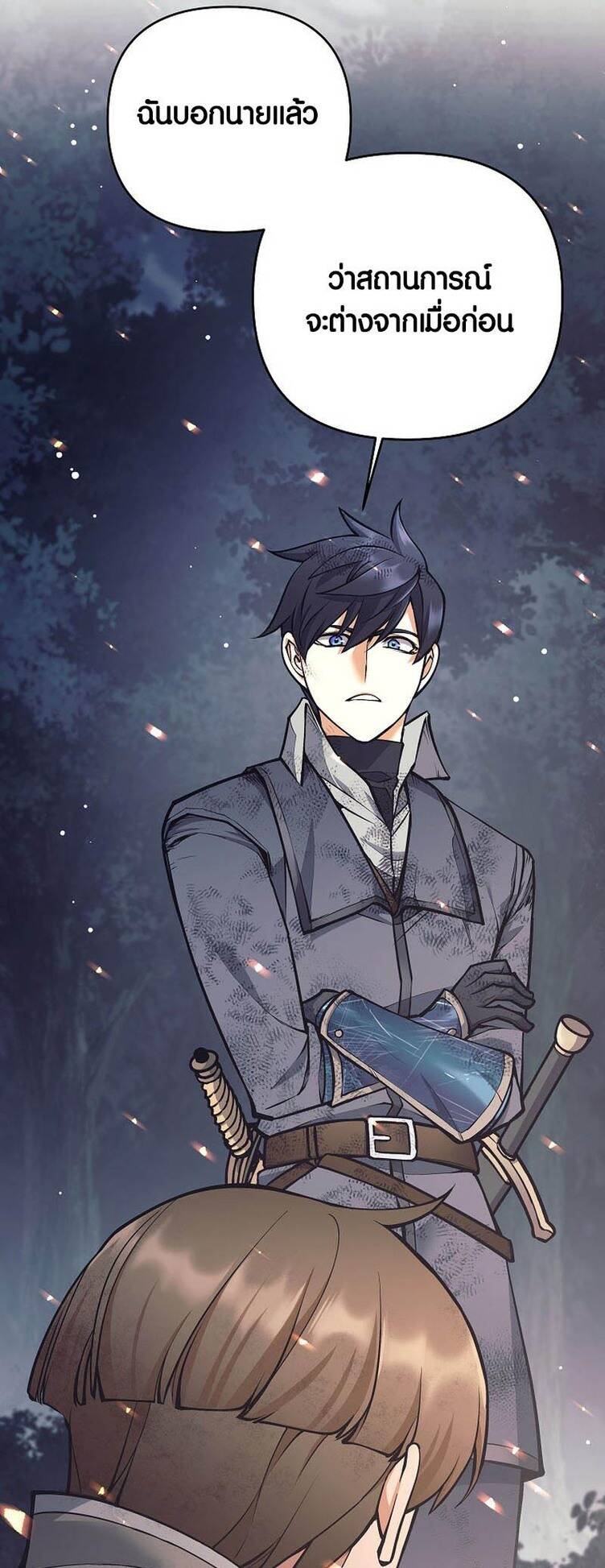 Trash of A Dark Fantasy ผมกลายเป็นตัวละครในเกมแนวดาร์กแฟนตาซี ตอนที่ 24 page 28