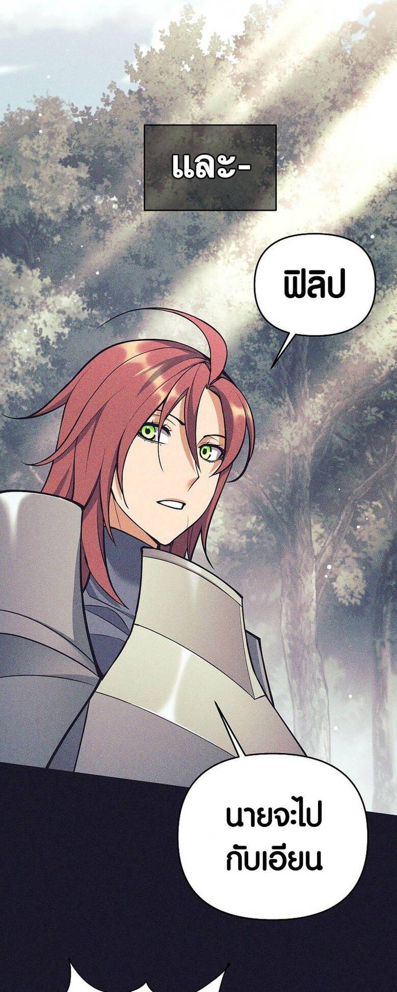 Trash of A Dark Fantasy ผมกลายเป็นตัวละครในเกมแนวดาร์กแฟนตาซี ตอนที่ 24 page 32