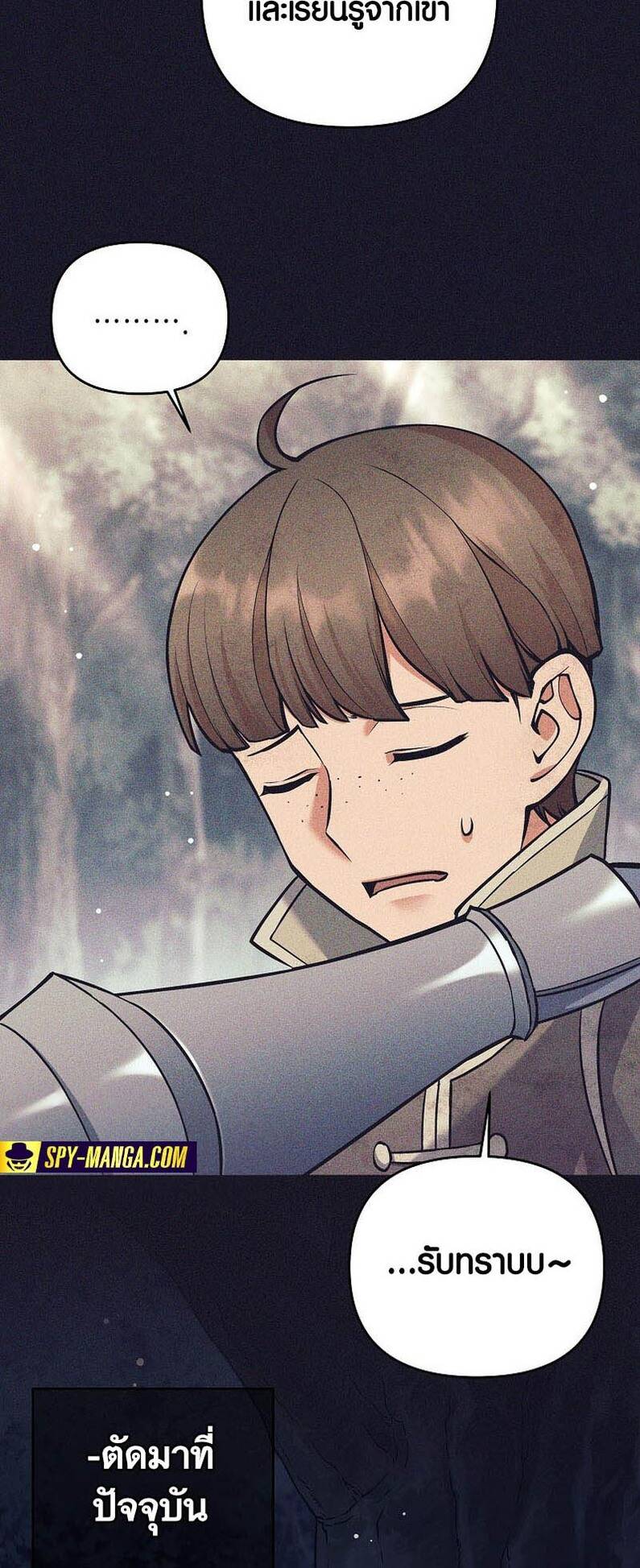 Trash of A Dark Fantasy ผมกลายเป็นตัวละครในเกมแนวดาร์กแฟนตาซี ตอนที่ 24 page 41