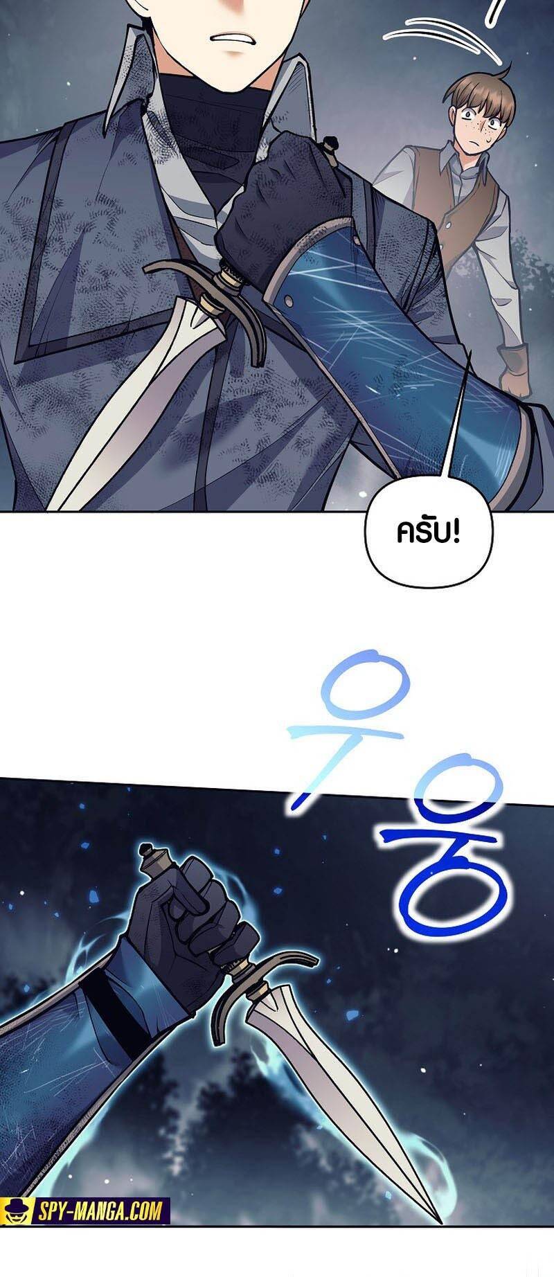 Trash of A Dark Fantasy ผมกลายเป็นตัวละครในเกมแนวดาร์กแฟนตาซี ตอนที่ 24 page 63