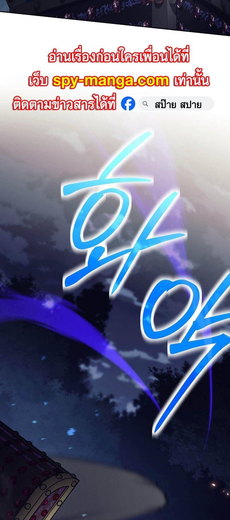 Trash of A Dark Fantasy ผมกลายเป็นตัวละครในเกมแนวดาร์กแฟนตาซี ตอนที่ 24 page 67