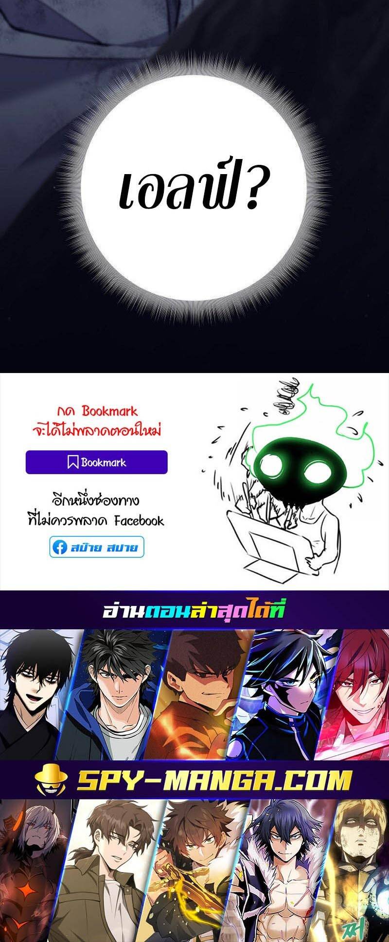 Trash of A Dark Fantasy ผมกลายเป็นตัวละครในเกมแนวดาร์กแฟนตาซี ตอนที่ 24 page 75