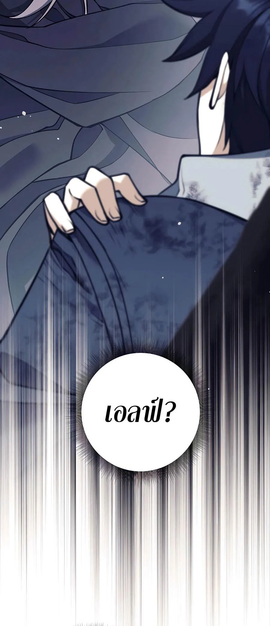 Trash of A Dark Fantasy ผมกลายเป็นตัวละครในเกมแนวดาร์กแฟนตาซี ตอนที่ 25 page 1