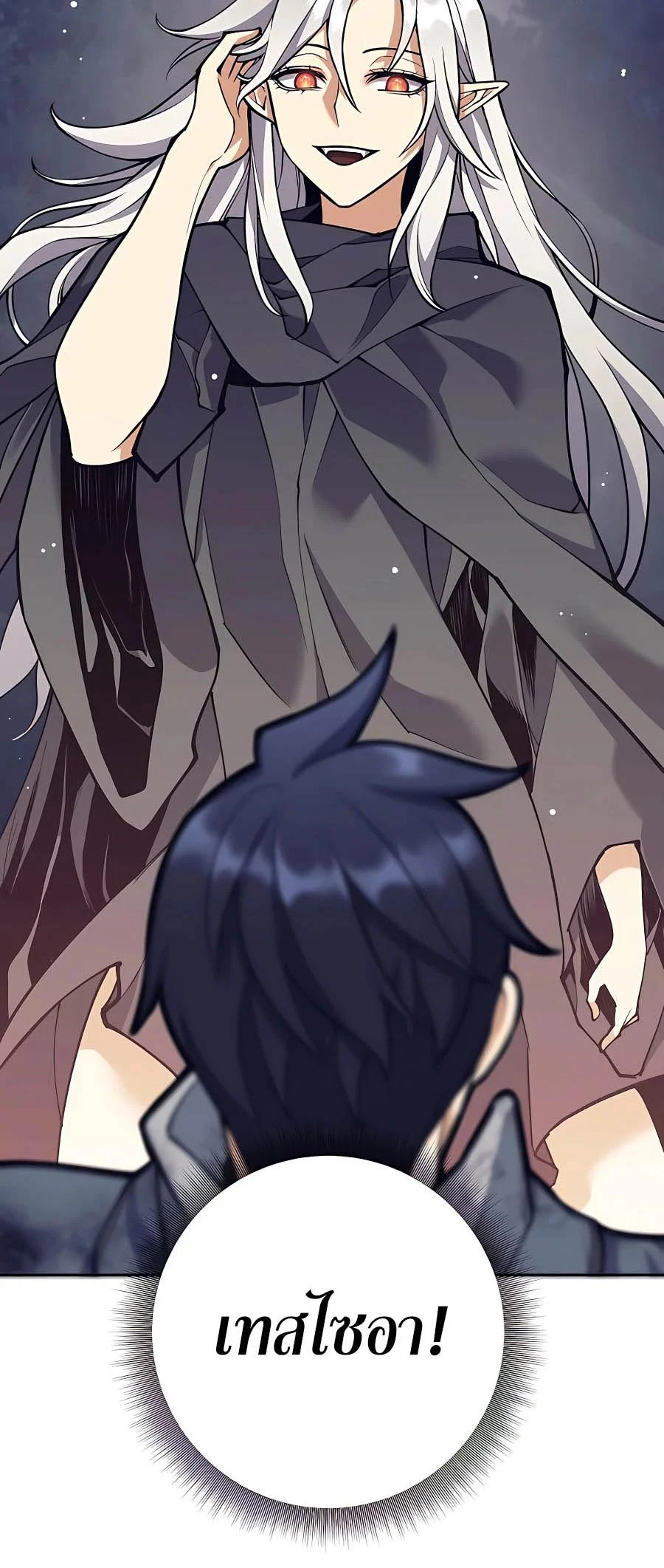 Trash of A Dark Fantasy ผมกลายเป็นตัวละครในเกมแนวดาร์กแฟนตาซี ตอนที่ 25 page 11