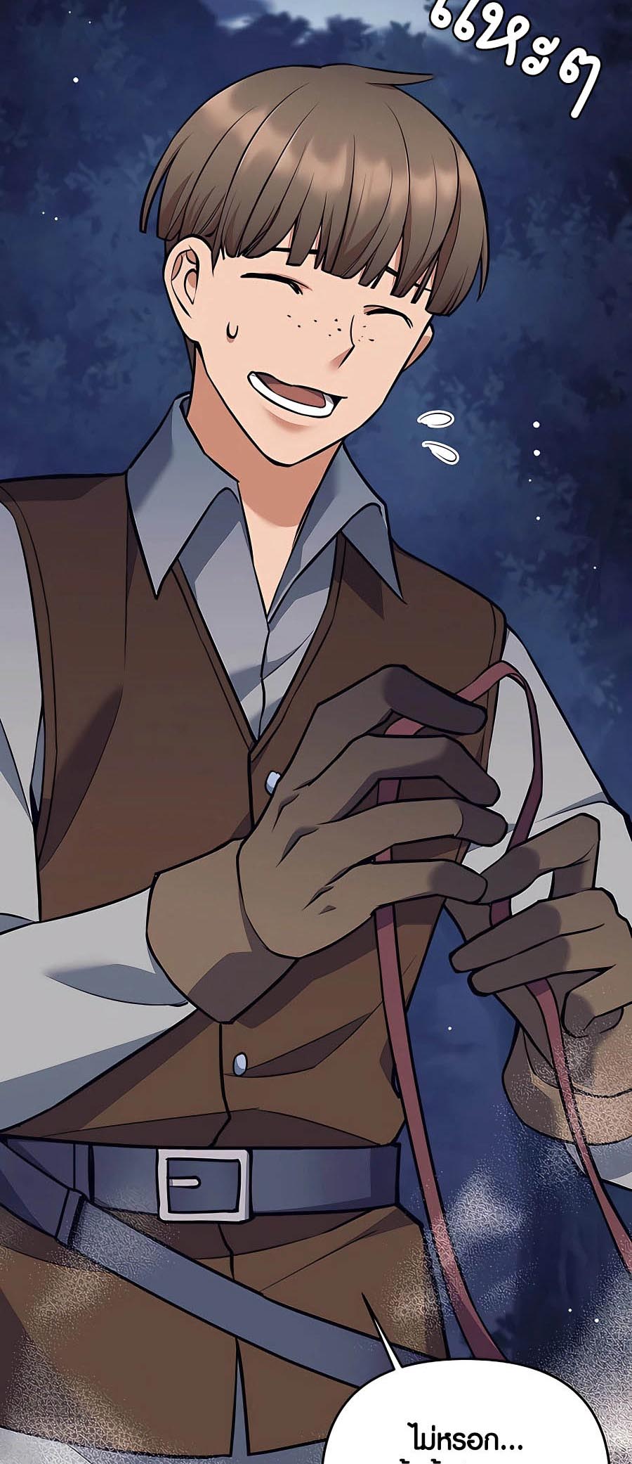 Trash of A Dark Fantasy ผมกลายเป็นตัวละครในเกมแนวดาร์กแฟนตาซี ตอนที่ 25 page 29